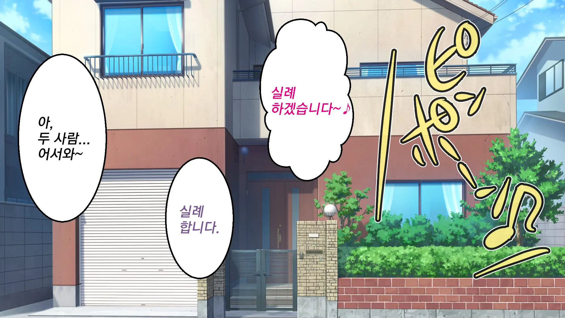 Nee-Chan-Tachi Ni Taberareru!!? | 누나들한테 먹혀버렷!!?